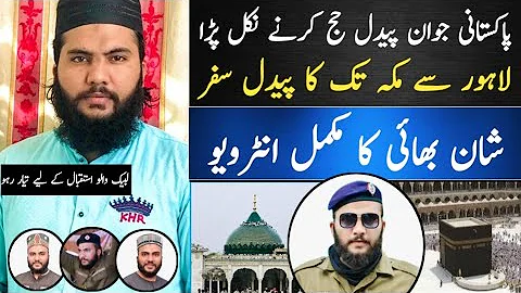 Ghazi Shan or Ghazi Ilyas ki lahore pakistan se pa...