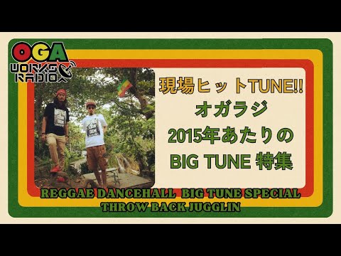 レア・ダンスホールレゲエ!Professor Wheatly The Eagle 2015年あたりのレゲエダンスホール名曲特集‼️ OGAが選ぶあの頃