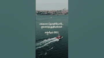 Christianmusic Mp3 Tamiljesusstatus Whatsappstatus Cov Shorts Jesusstatus Yiutubeshort 