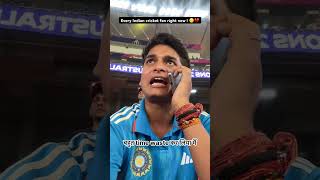 Every Indian cricket fan right now ?? ytshorts shorts