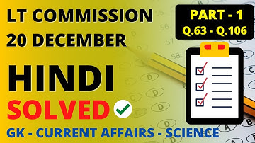 HP LT COMMISSION 20 December 2020 Solved Question Paper Part 1