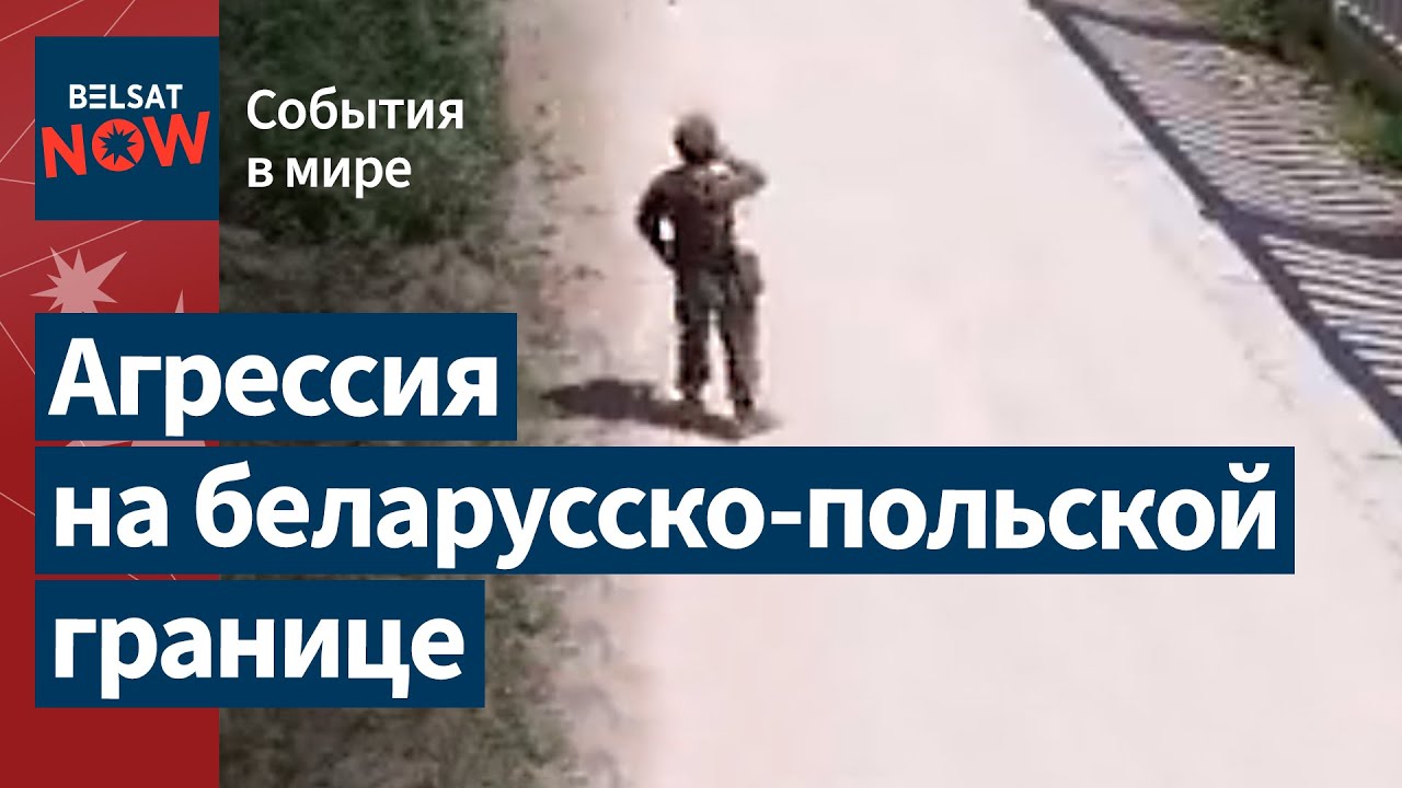 Мигранты в польше Мигранты в польше