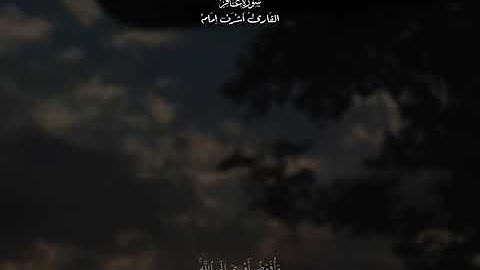 القرآن الكريم | سوره غافر | القارئ أشرف إمام 🌿#القرآن_الكريم #سبحان_الله_وبحمده #لا_اله_الا_الله