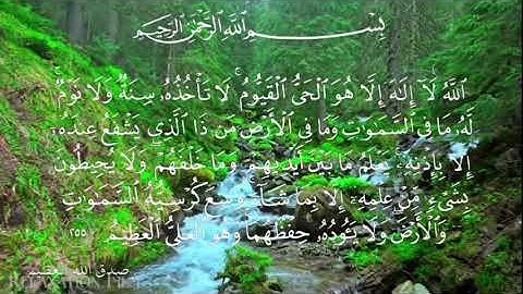 آية الكرسي تلاوة الشيخ ماهر المعيقلي