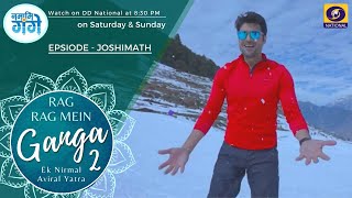 RRMG-II Ep. 01 | Joshimath - Rag Rag Mein Ganga - Season - 2 with Rajeev Khandelwal