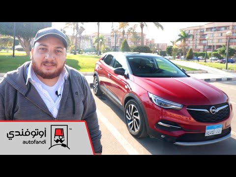 تجربة قيادة أوبل جراند لاند 2020 2020    