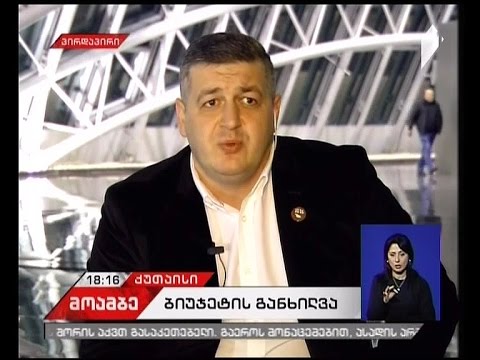 გიორგი ლომია \"მოამბეში\"