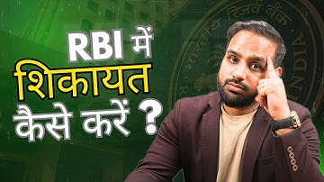 Banking Ombudsman Scheme || How to File a COMPLAINT against Bank !