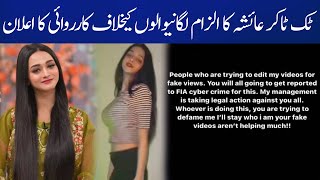 Tiktoker Ayesha Response On Her Alleged Leaked Video Breaking News Capital Tv