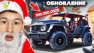 видео: АЯЗ-АТАНЫҢ КВАДРА ГЕЛИК АЛУҒА АҚШАСЫ ЖОҚ! ЖАҢА ЖЫЛДЫҚ КЕЙС/ОБНОВЛЕНИЕ! ГТА 5 РП РАДМИР ГТА 5 қазақша картинка: АЯЗ-АТАНЫҢ КВАДРА ГЕЛИК АЛУҒА АҚШАСЫ ЖОҚ! ЖАҢА ЖЫЛДЫҚ КЕЙС/ОБНОВЛЕНИЕ! ГТА 5 РП РАДМИР ГТА 5 қазақша