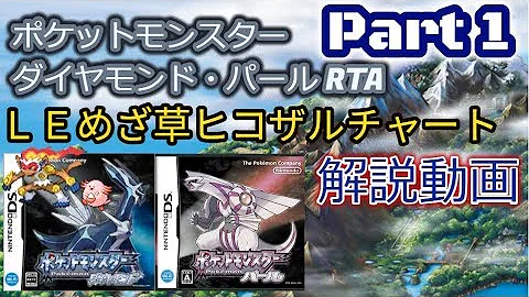 ポケモンダイパ Rta Mp3