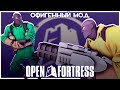 Open Fortress: Самый Амбициозный Мод Для TF2!