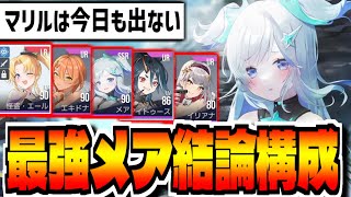 【スターシード】日本版調整でまだまだ味がする神ゲー「スターシード：アスニアトリガー」でリセマラ攻略配信【STARSEED】