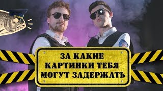 В ИНСТАГРАМЕ ТЕПЕРЬ ШТРАФУЮТ | Громкие рыбы В ИНСТАГРАМЕ ТЕПЕРЬ ШТРАФУЮТ | Громкие рыбы