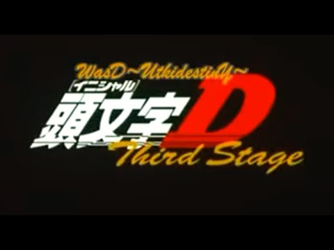 Video: Initial d are sezonul 3?