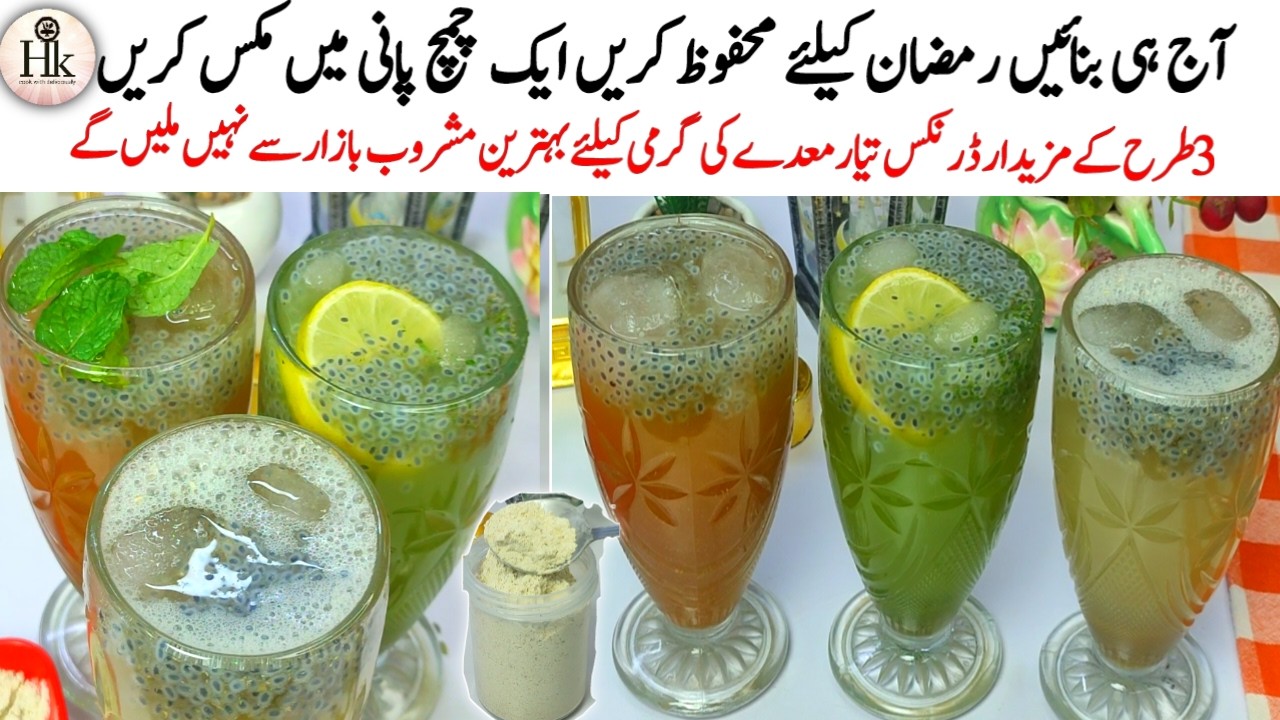 Ramadan Special Make & Store Recipe | 3 Water Based Refreshing Drinks Recipe | Iftar Drink Recipes