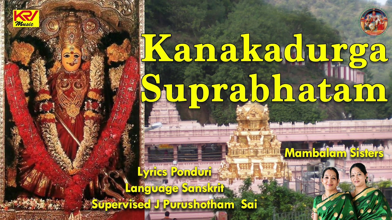 Kanakadurga Suprabhatham  Mambalam Sisters  J Purushotham Sai  Ponduri  Sanskrit