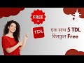 Tally TDL | Free TDL for Tally Prime | Kamlesh Patel's Free Tally TDL | Free TDL Tally prime