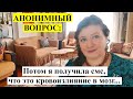 АНОНИМНЫЙ ВОПРОС: Нет билетов, но есть кровоизлияние в мозг...