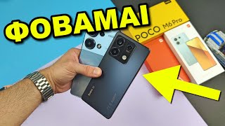 Ο MultiCulti Φοβάται! Να Αγοράσω Ξανά Xiaomi Kινητό?