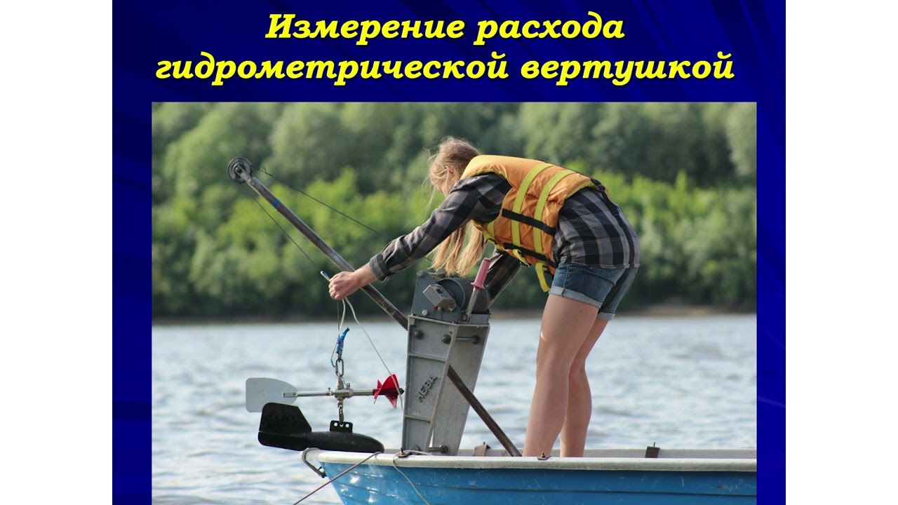 Фролова Н. Л. - Гидрология - 11. Движение воды в реках