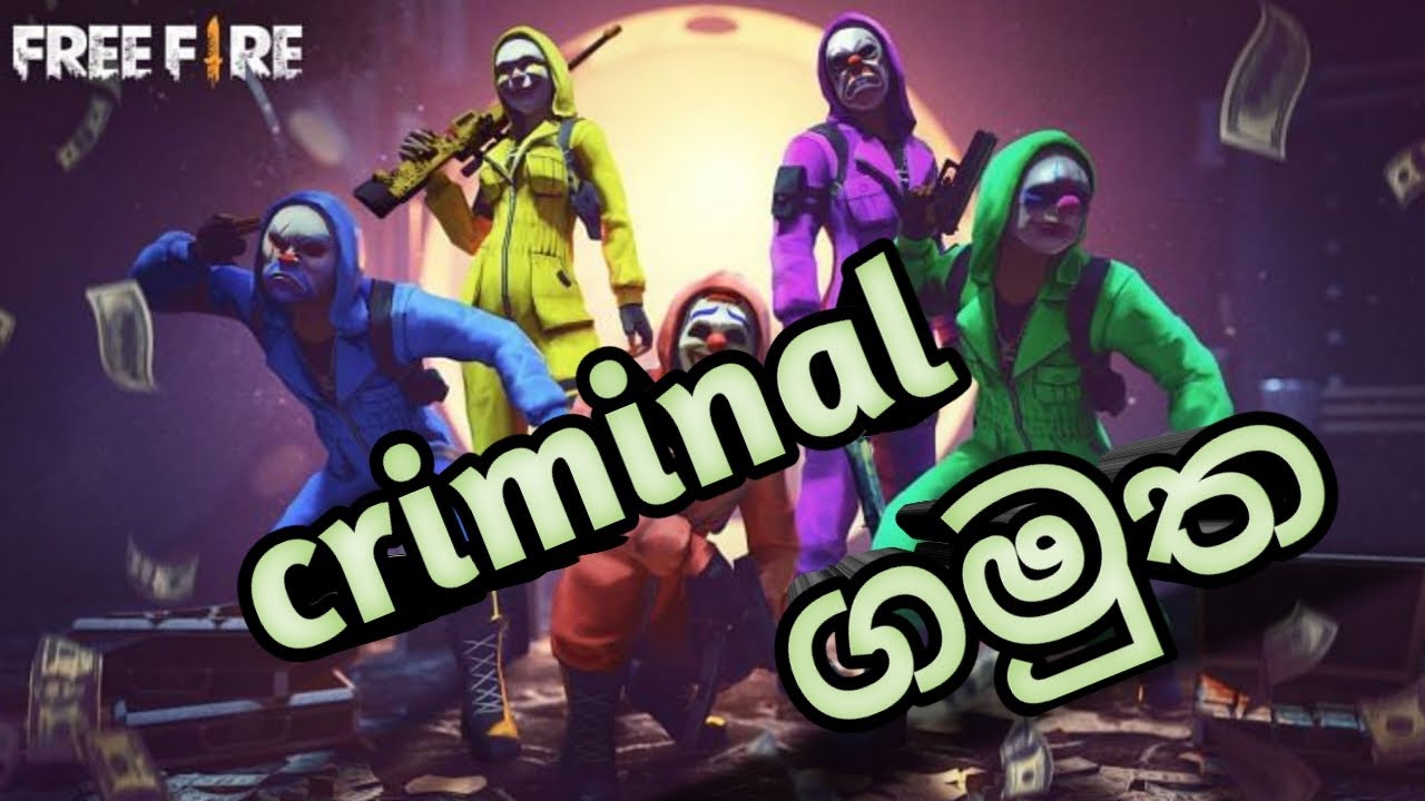 Criminal ගමුත