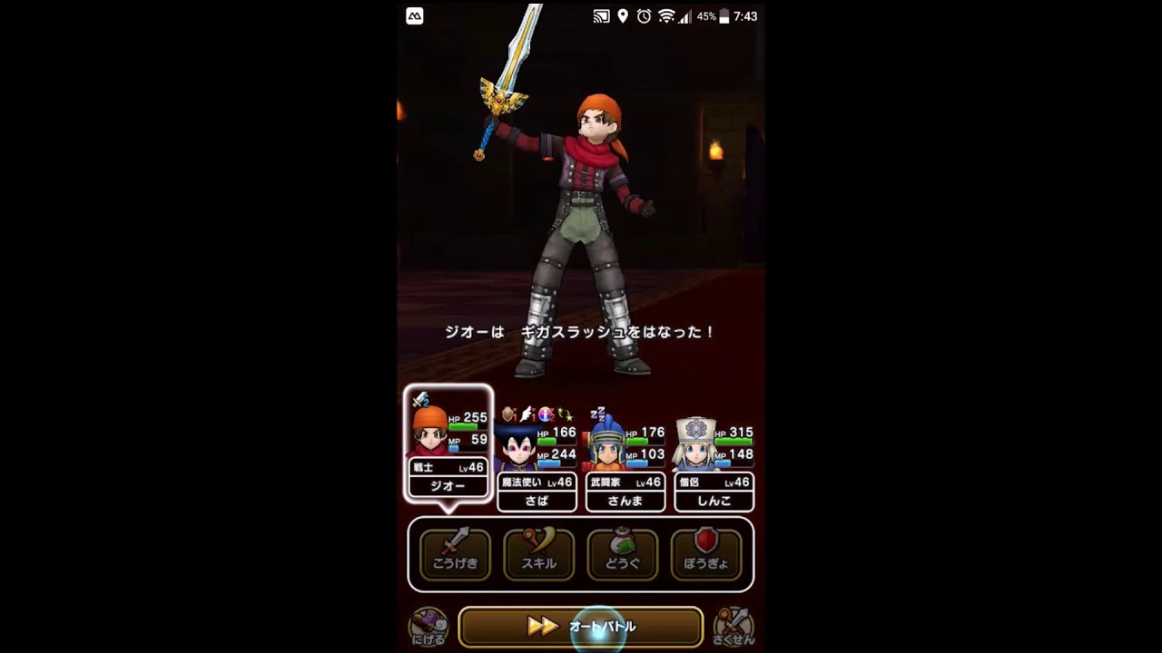 30代ドラクエタクト Dqウォーク攻略