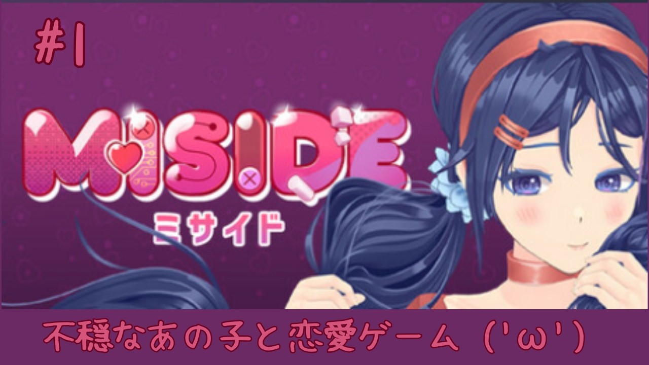 meee♡ページ Dating Sim Let's Play] I know exactly how messed up this is ('ω