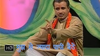 Mujhese Jyada Papi | मुझसे ज्यादा पापी बैठे |  Koshinder Khadana | Haryanvi Ragni