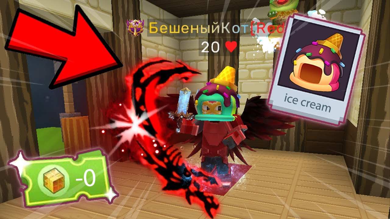 New ICE CREAM HELMET Skin In Bed Wars blockman go YouTube