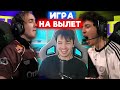 Karmine Corp vs FUT Esports /  ИГРА НА ВЫЛЕТ
