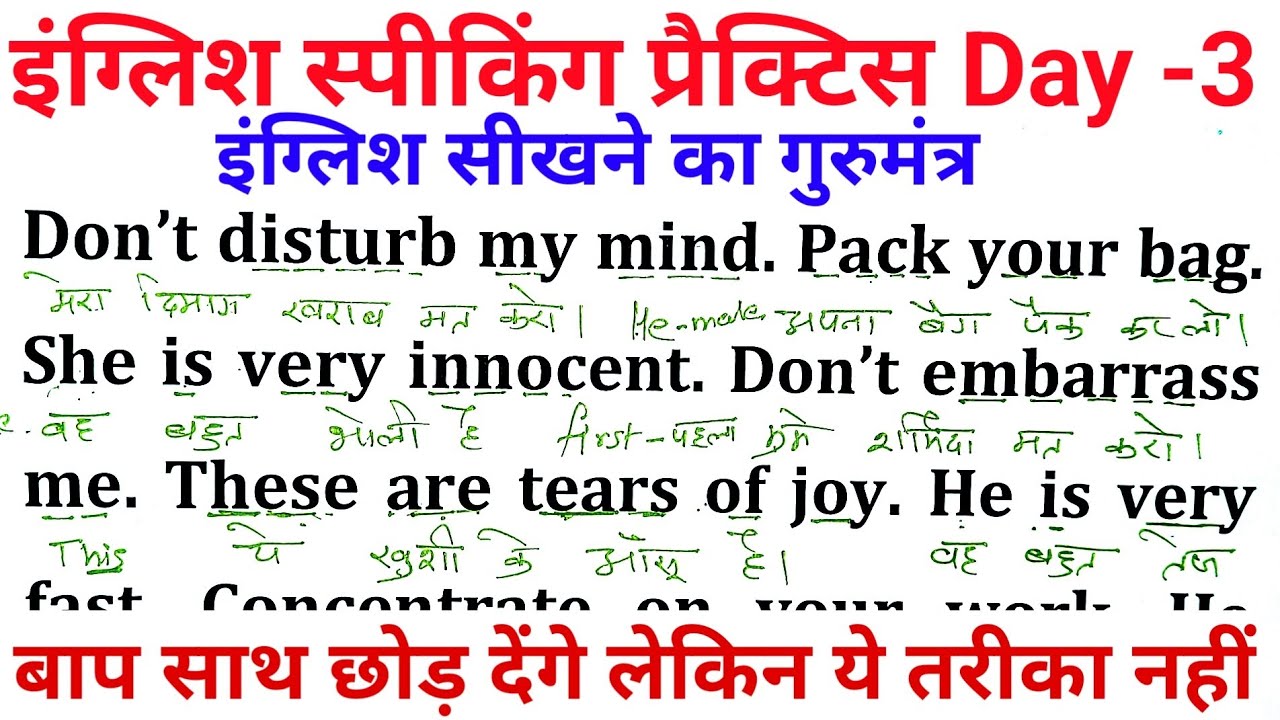 सिर्फ 30 मिनट में फर्राटेदार इंग्लिश बोलना सीखे / English bolna kaise sikhe / english kaise sikhe