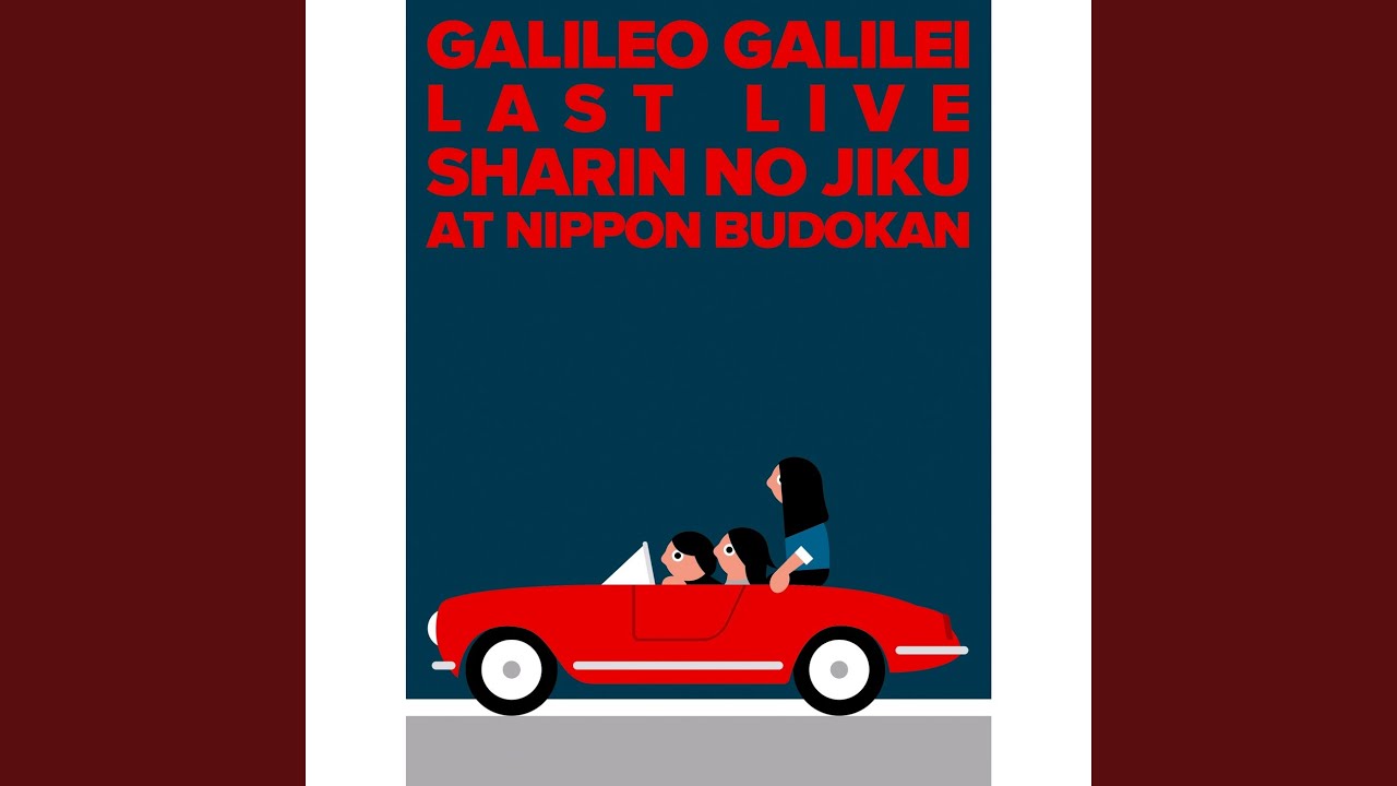 邦楽 Galileo Galilei HELLO GOODBYE Hello Goodbye (Last Live Sharin No Jiku at Nippon Budokan) - YouTube