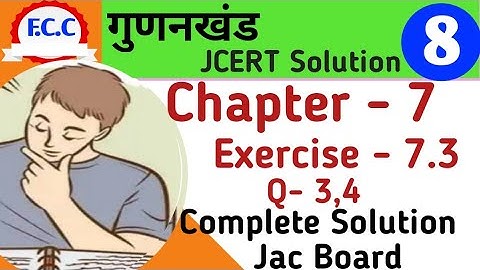 Class 8 Jcert गुणनखंड  Math  Ex - 7.3  Qu- 3 & 4  complete solution | jcert 8th math ch - 7 jacboard