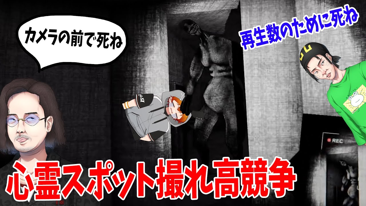 バズる映像をとるのが目的のホラーゲーム、あまりにも斬新な神ゲーだった - Content Warning