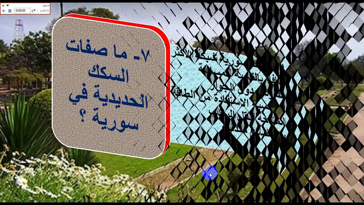 النقل والتجارة في سورية