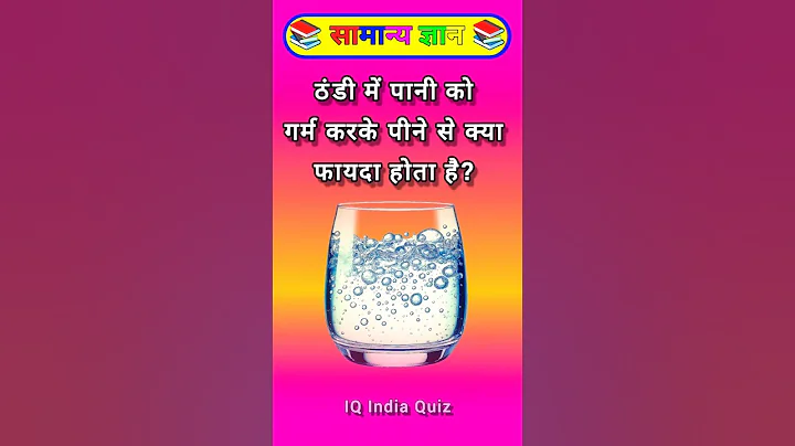 Top 10 ✍️ IAS Question🔥💯🙏 || GK Question and Answer|Part-227| #gkfacts #hindigk #viralgk