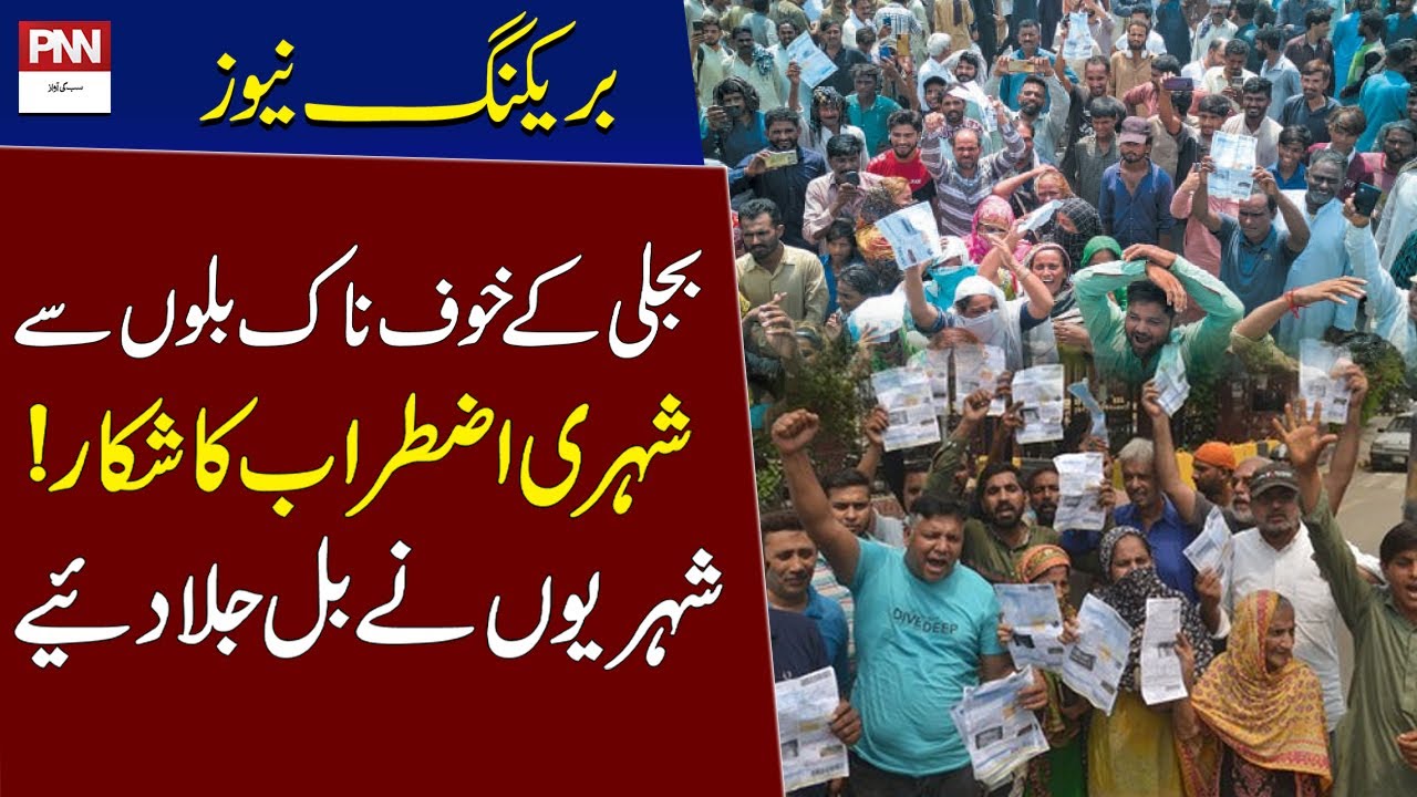 Breaking News Protest Against load-shedding and Expensive Electricity, Protesters Burned Bills