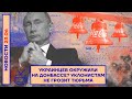 ❗️ НОВОСТИ | УКРАИНЦЕВ ОКРУЖИЛИ НА ДОНБАССЕ? | УКЛОНИСТАМ НЕ ГРОЗИТ ТЮРЬМА