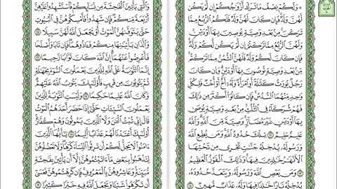 An Nisa - Mahmoud Ali Al Banna سورة النساء للشيخ محمود علي البنا