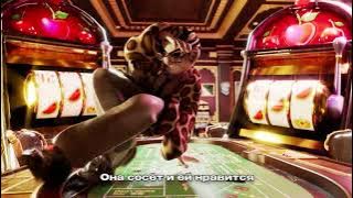 5opka - Казино (Вредные советы)