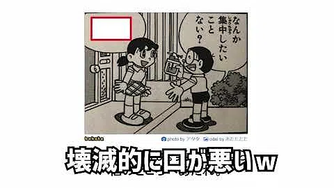 تحميل しずかちゃん ボケ て