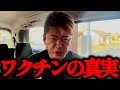 【ホリエモン】ワクチンとiPS細胞の以外な繋がりに腰を抜かしまし...【山中伸弥・切り抜き・堀江貴文】