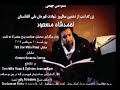 آهنگ وحید قاسمی بر قهرمان ملی افغانستان شهید احمد شاه مسعود 18 سنبله