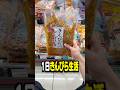 業務スーパーの1kgきんぴらごぼうで1日生活してみた