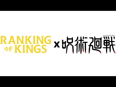 "How I Imagine" Hadaka no Yuusha With JJk Opening 2