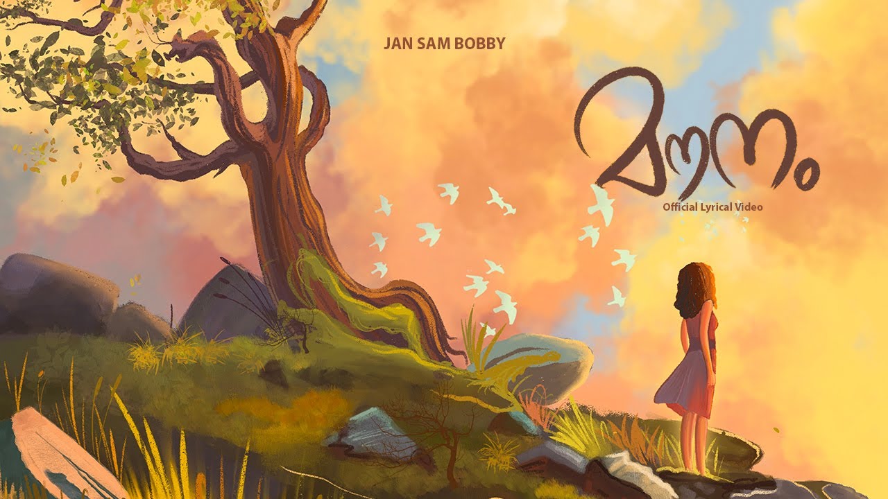 Mounam - Jan Sam Bobby | Denna | Nighil | Official Lyrical video