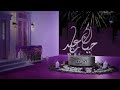فواصل العيد  دراما 2022 حياك ياعيد