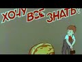 'Хочу Все Знать' 1962 № 25 Познавательный журнал для детей. Сюжеты: Непознанное, Арктика, Марс и др.