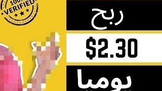 إثبات سحب 2.3$ من موقع جديد لي ربح من مهام يوميًا ربح_المال_عن_طريق_الهاتف